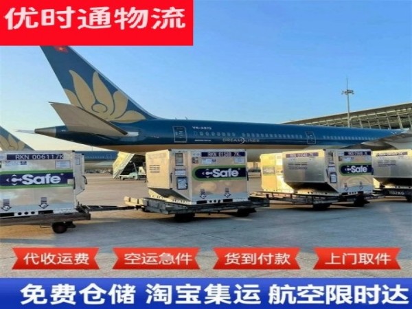 文县到加拿大空运加急专线
